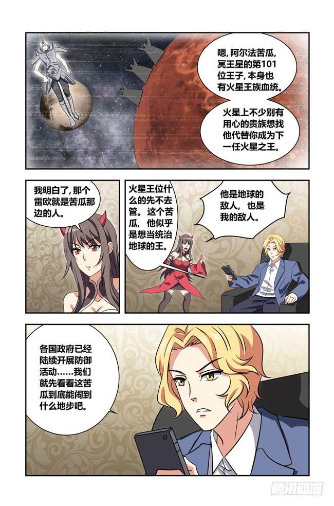 我是杀手女仆韩漫全集-我死以后（10）无删减无遮挡章节图片 