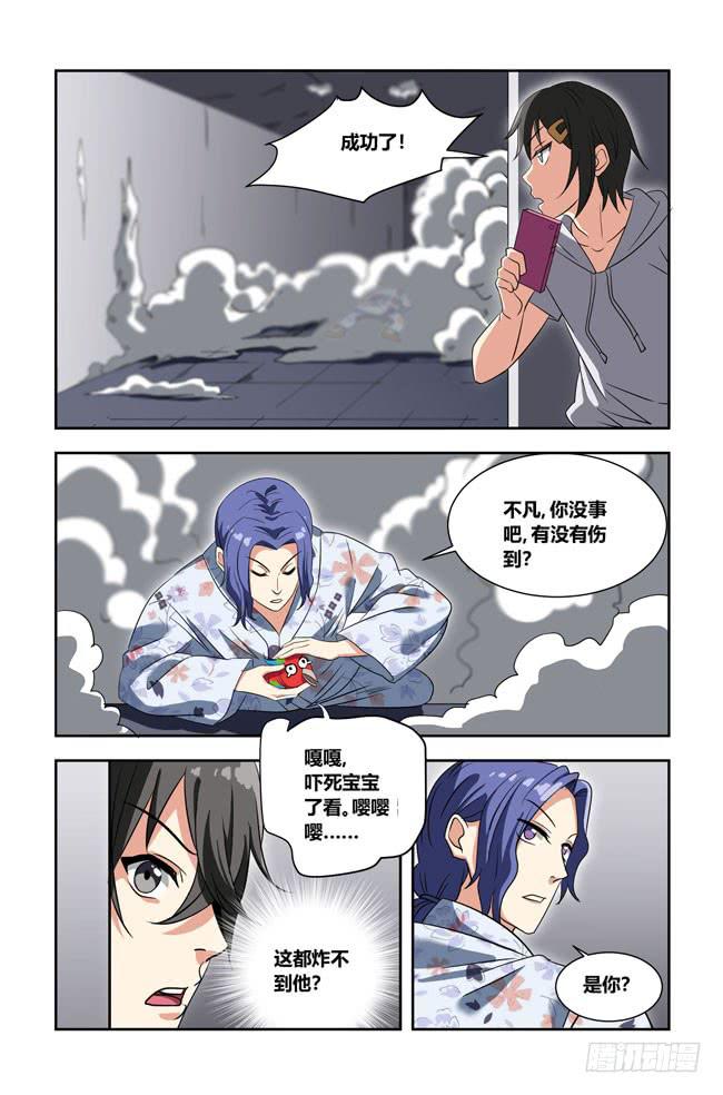 我是杀手女仆韩漫全集-我死以后（10）无删减无遮挡章节图片 