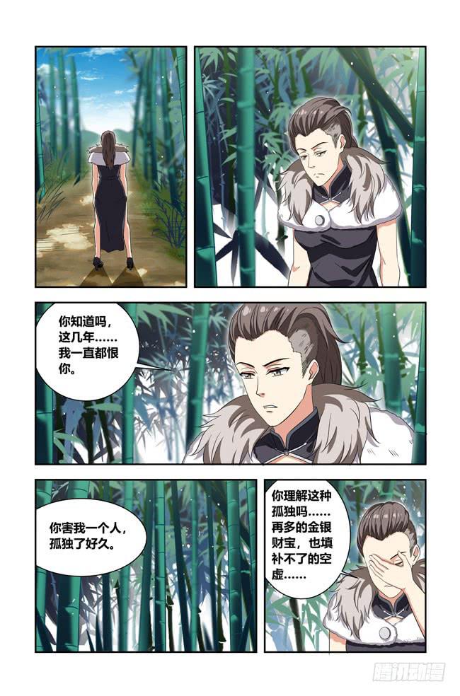我是杀手女仆韩漫全集-我死以后（11）无删减无遮挡章节图片 