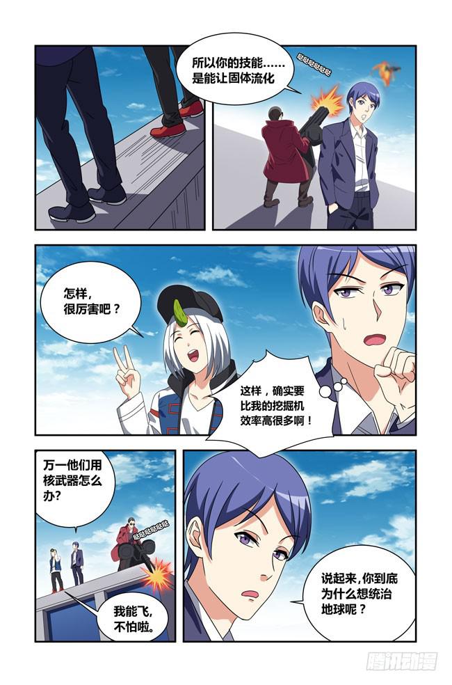 我是杀手女仆韩漫全集-我死以后（11）无删减无遮挡章节图片 