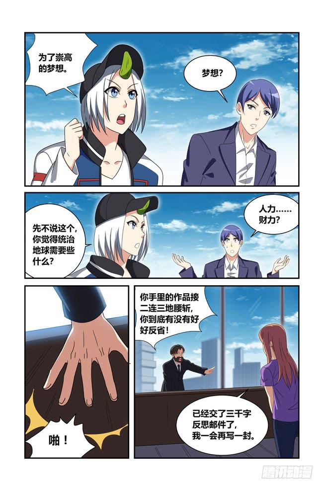 我是杀手女仆韩漫全集-我死以后（11）无删减无遮挡章节图片 