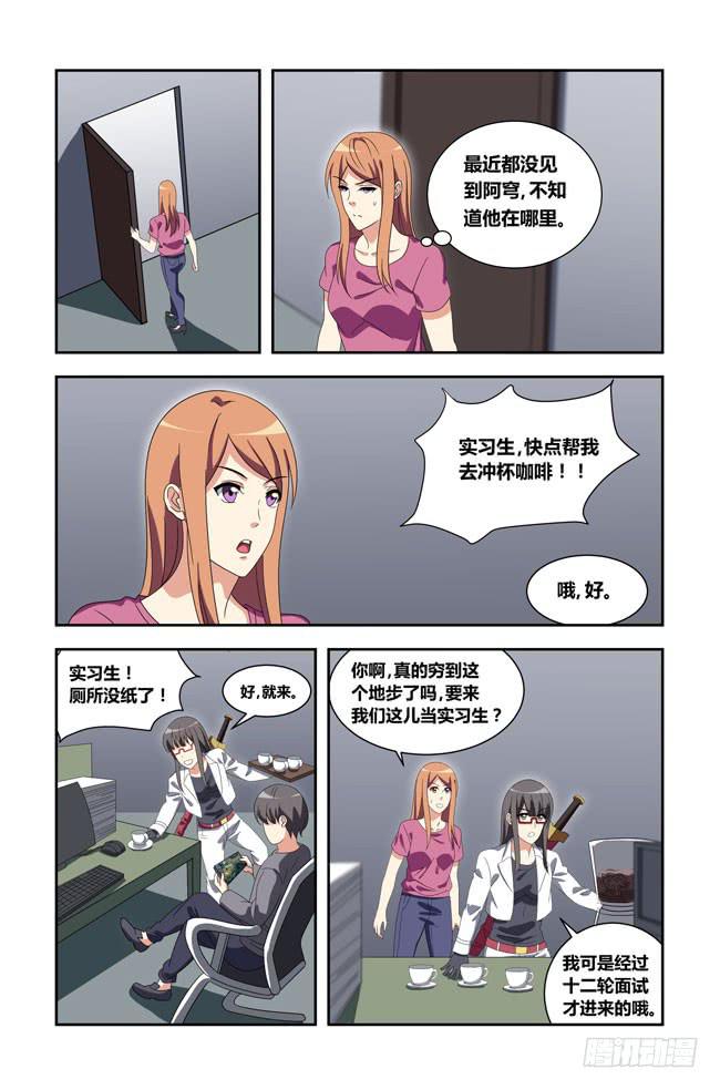 我是杀手女仆韩漫全集-我死以后（11）无删减无遮挡章节图片 
