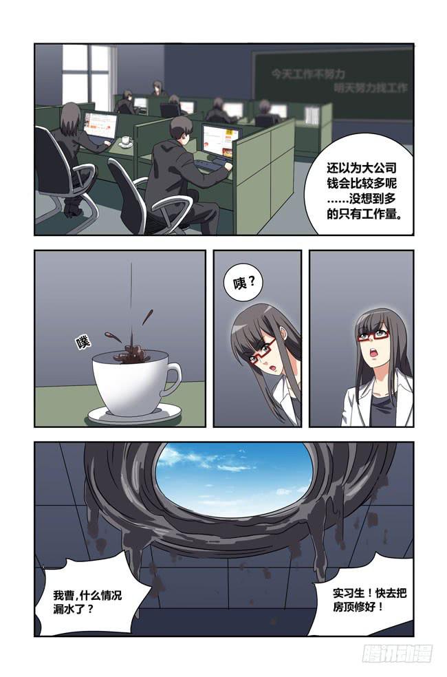 我是杀手女仆韩漫全集-我死以后（11）无删减无遮挡章节图片 