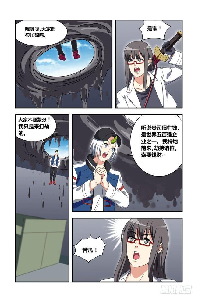 我是杀手女仆韩漫全集-我死以后（11）无删减无遮挡章节图片 