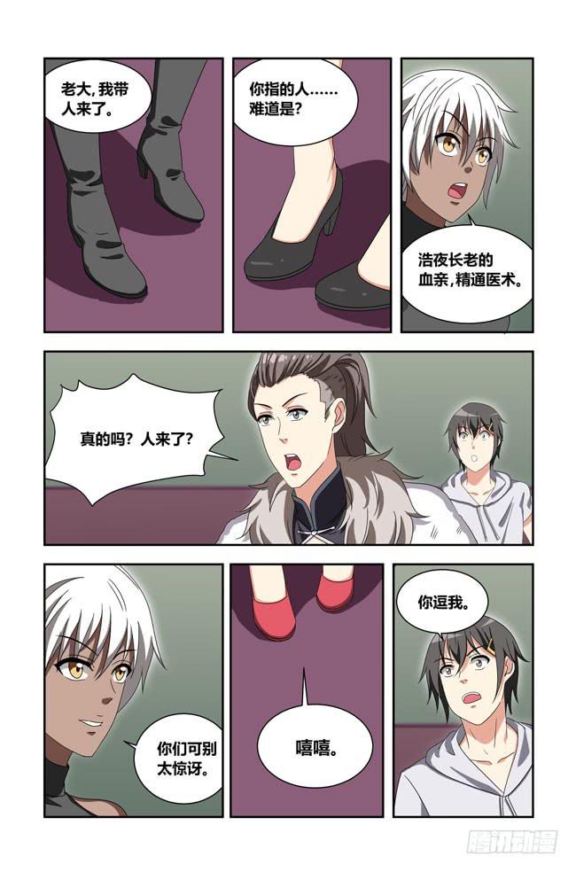 我是杀手女仆韩漫全集-我死以后（11）无删减无遮挡章节图片 