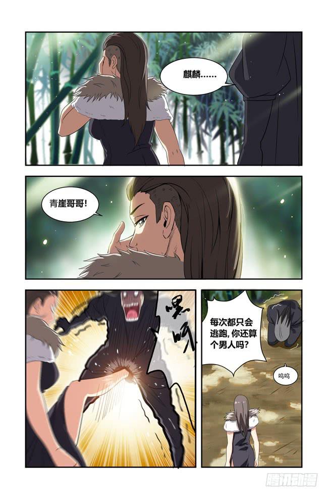 我是杀手女仆韩漫全集-我死以后（11）无删减无遮挡章节图片 