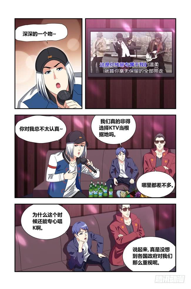 我是杀手女仆韩漫全集-我死以后（11）无删减无遮挡章节图片 