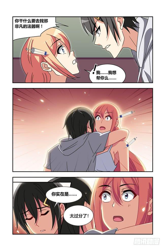 我是杀手女仆韩漫全集-新的开始（1）无删减无遮挡章节图片 