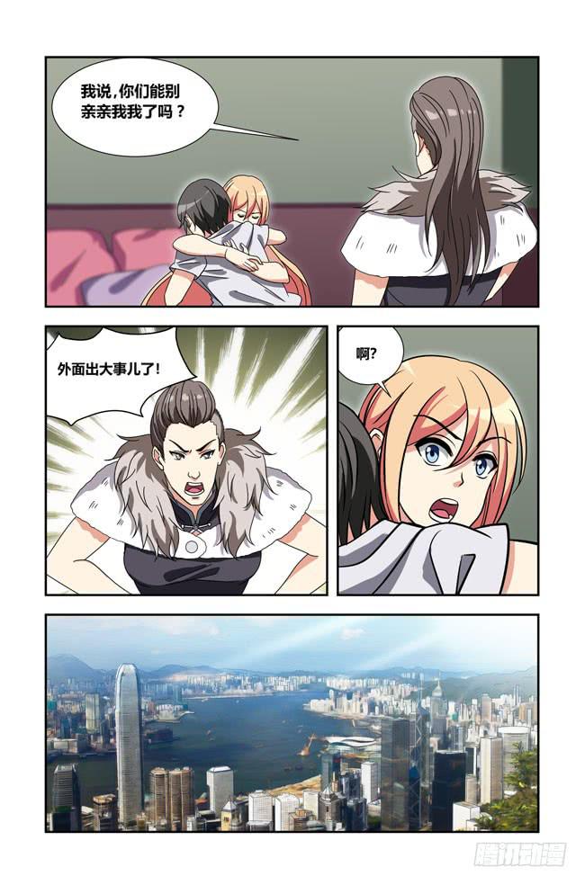 我是杀手女仆韩漫全集-新的开始（1）无删减无遮挡章节图片 