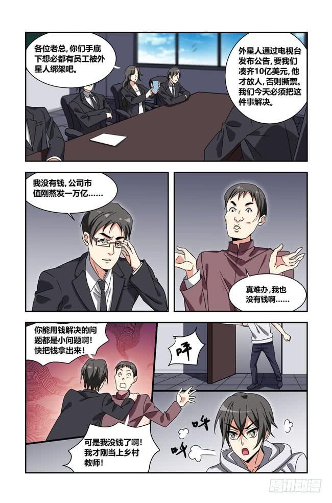 我是杀手女仆韩漫全集-新的开始（1）无删减无遮挡章节图片 