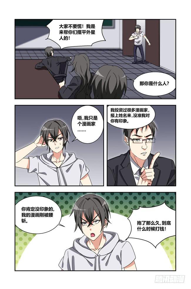 我是杀手女仆韩漫全集-新的开始（1）无删减无遮挡章节图片 