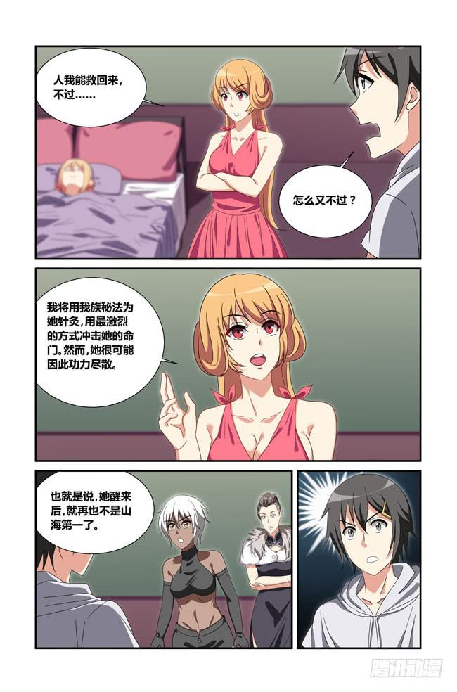 我是杀手女仆韩漫全集-新的开始（1）无删减无遮挡章节图片 