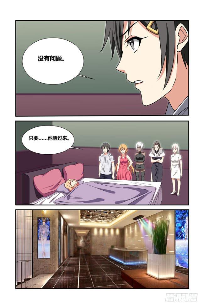 我是杀手女仆韩漫全集-新的开始（1）无删减无遮挡章节图片 