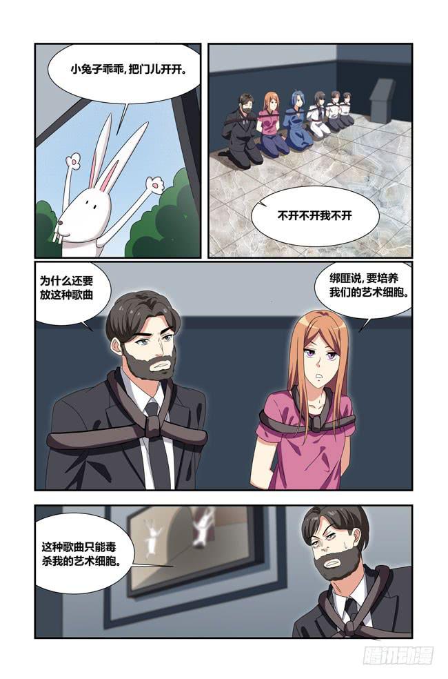 我是杀手女仆韩漫全集-新的开始（1）无删减无遮挡章节图片 