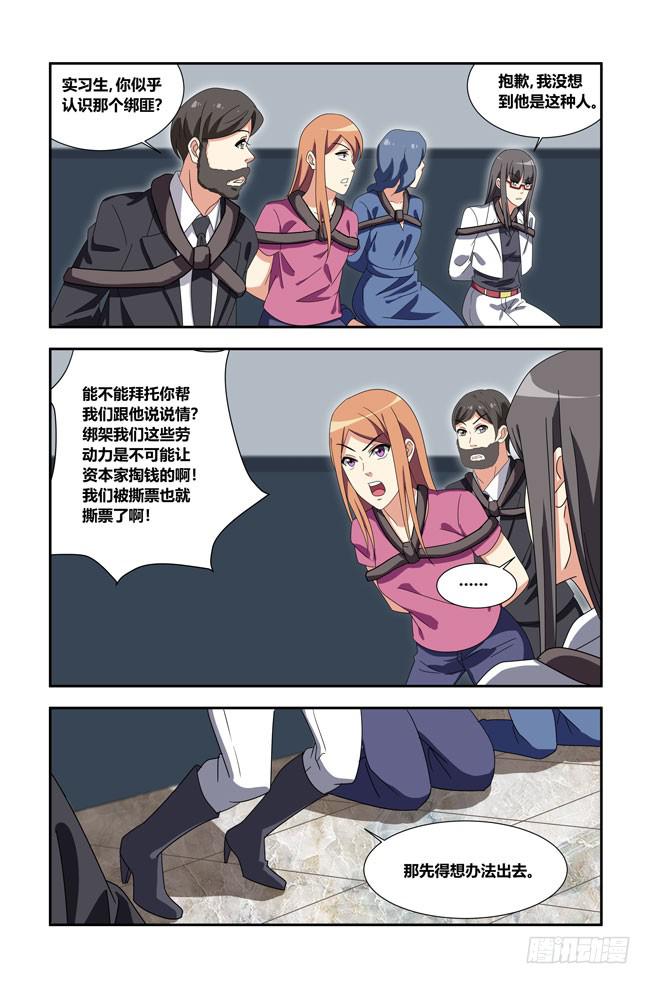 我是杀手女仆韩漫全集-新的开始（1）无删减无遮挡章节图片 