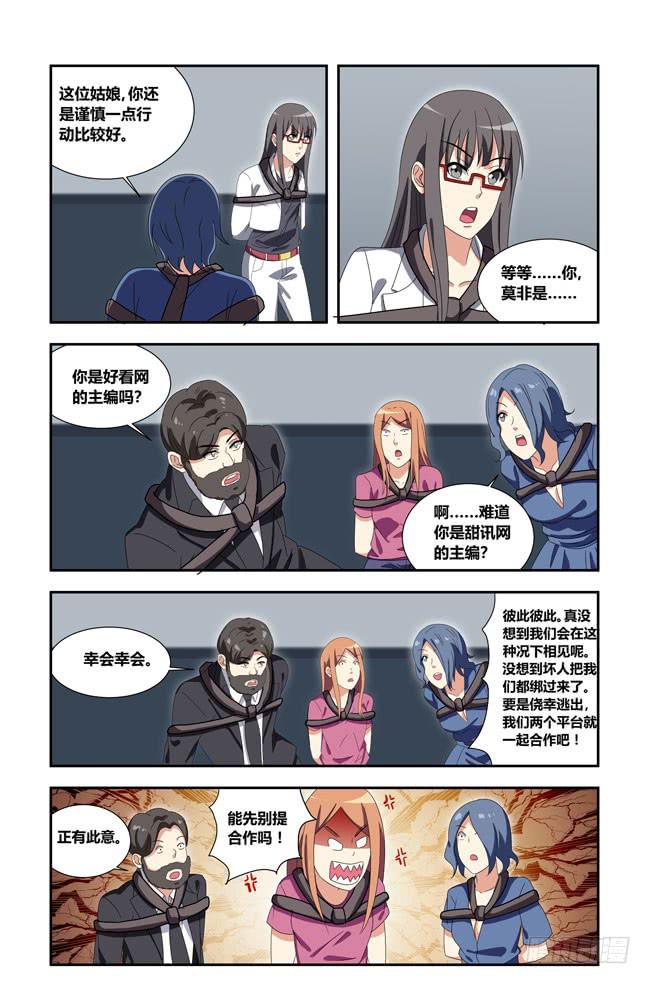 我是杀手女仆韩漫全集-新的开始（1）无删减无遮挡章节图片 
