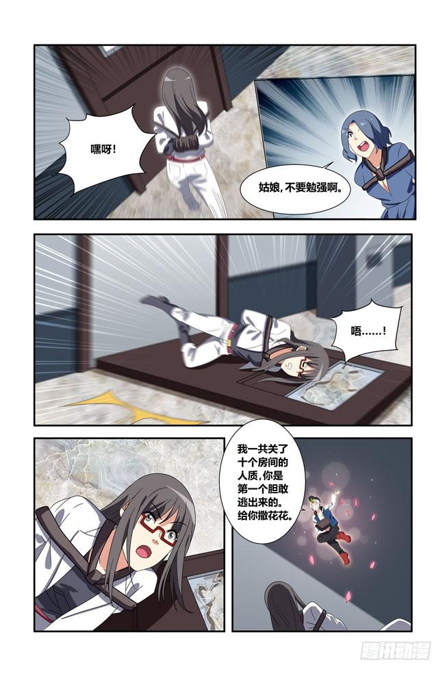 我是杀手女仆韩漫全集-新的开始（1）无删减无遮挡章节图片 