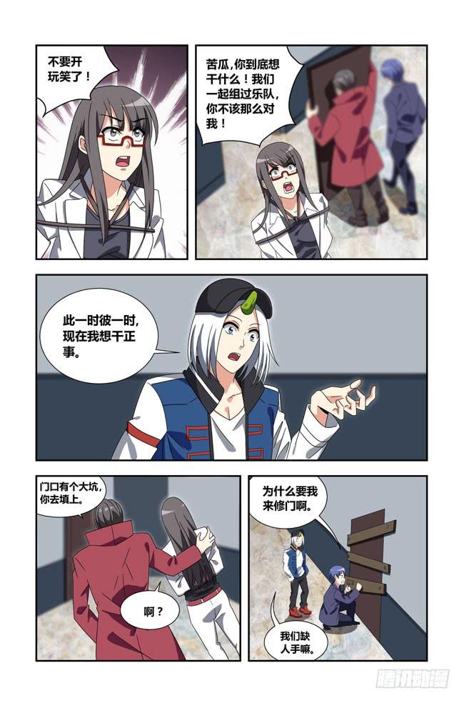 我是杀手女仆韩漫全集-新的开始（1）无删减无遮挡章节图片 