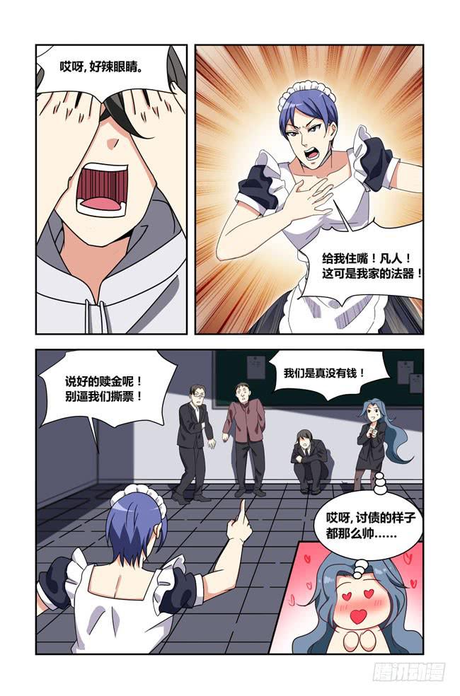 我是杀手女仆韩漫全集-新的开始（2）无删减无遮挡章节图片 