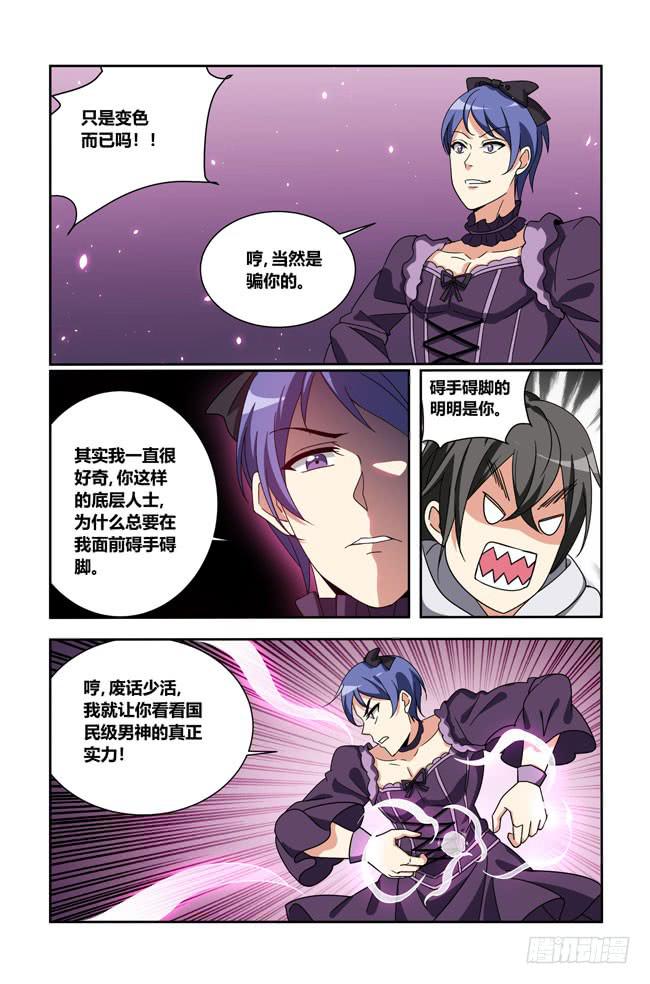 我是杀手女仆韩漫全集-新的开始（2）无删减无遮挡章节图片 