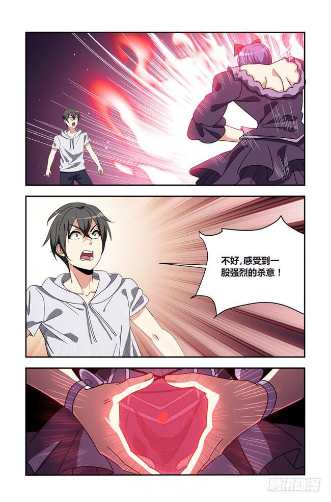 我是杀手女仆韩漫全集-新的开始（2）无删减无遮挡章节图片 