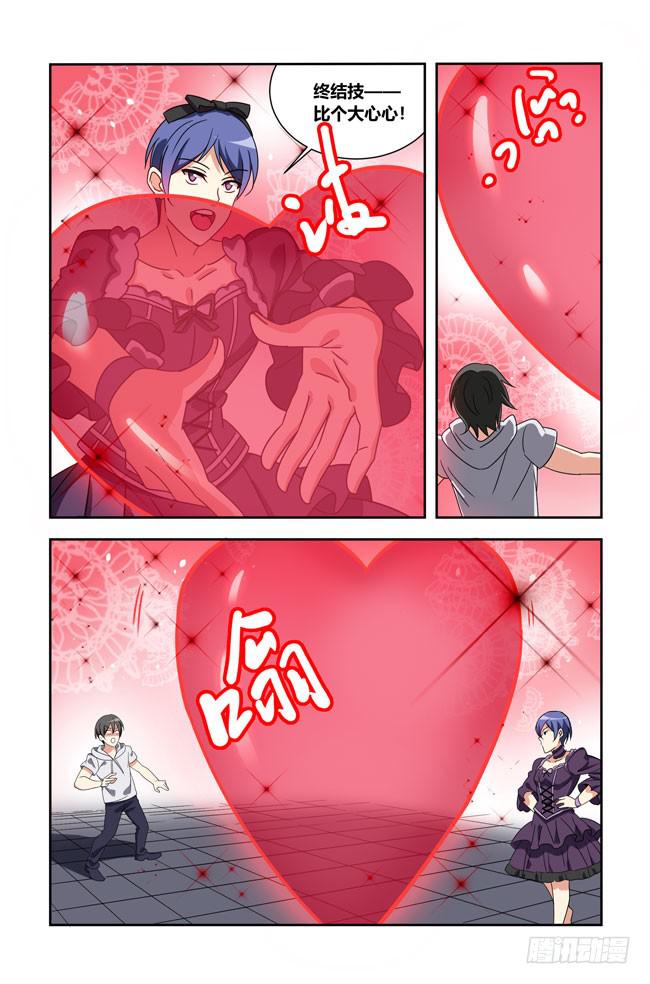 我是杀手女仆韩漫全集-新的开始（2）无删减无遮挡章节图片 