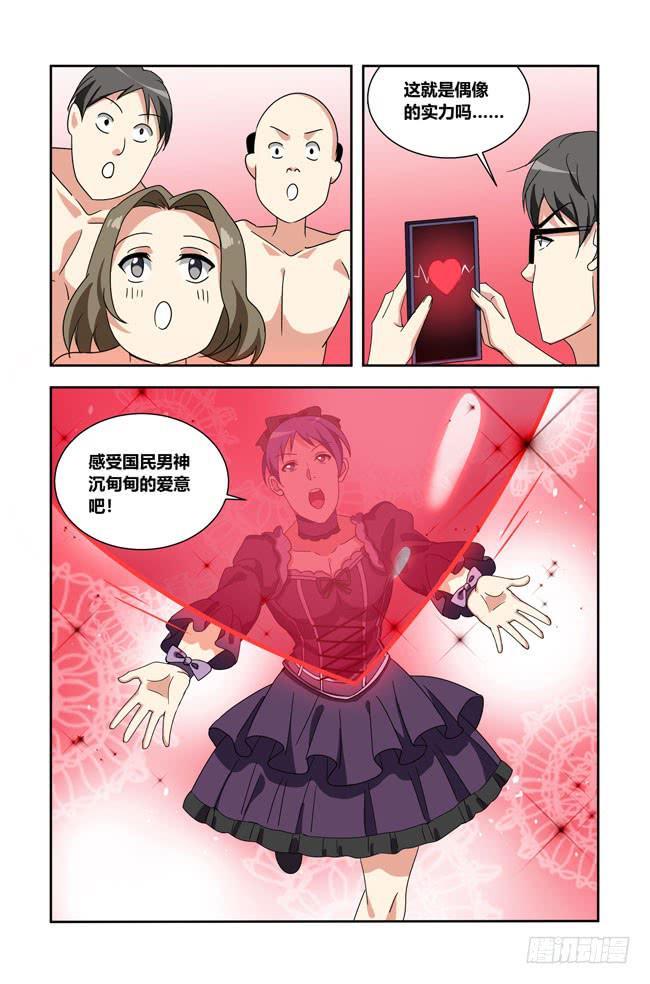 我是杀手女仆韩漫全集-新的开始（2）无删减无遮挡章节图片 