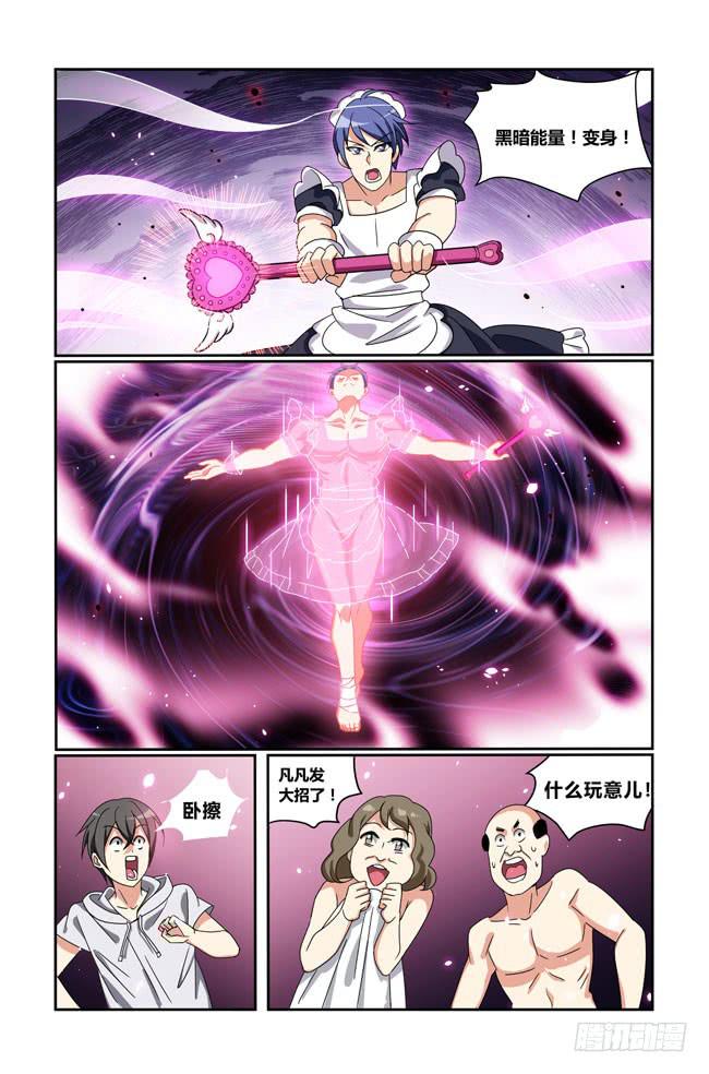 我是杀手女仆韩漫全集-新的开始（2）无删减无遮挡章节图片 
