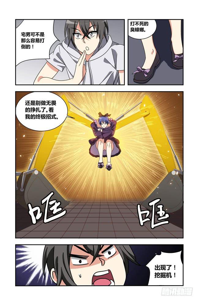 我是杀手女仆韩漫全集-新的开始（3）无删减无遮挡章节图片 