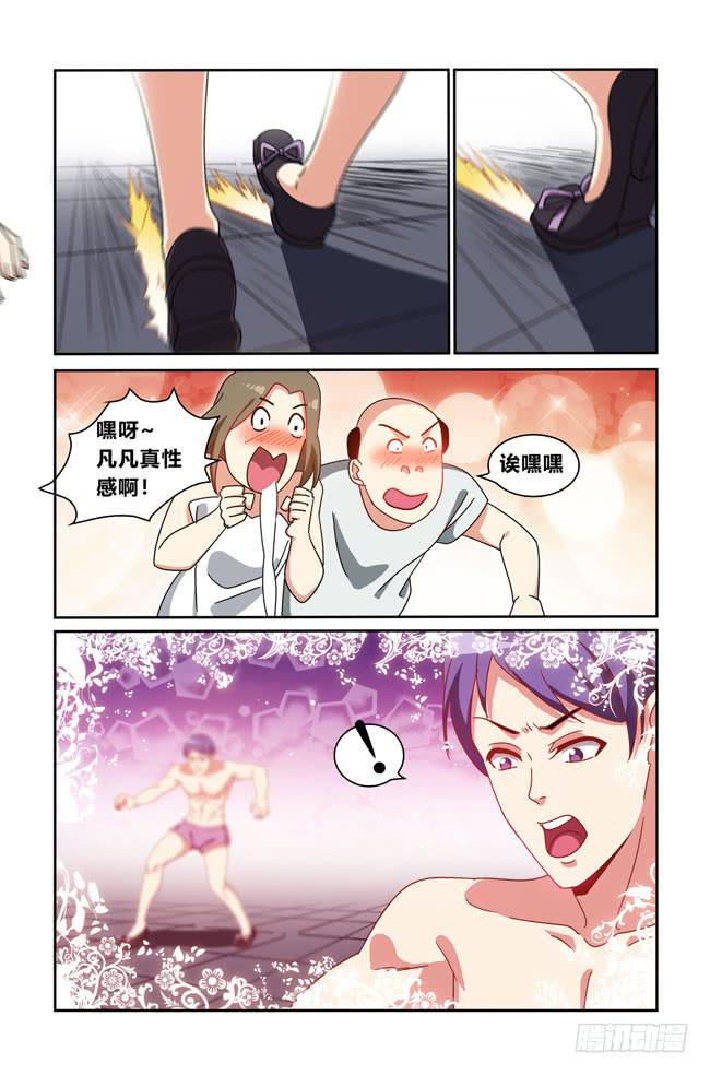 我是杀手女仆韩漫全集-新的开始（3）无删减无遮挡章节图片 