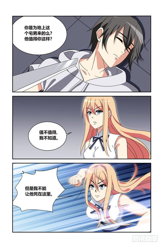 我是杀手女仆韩漫全集-新的开始（3）无删减无遮挡章节图片 