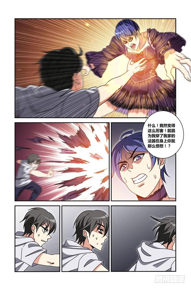我是杀手女仆韩漫全集-新的开始（3）无删减无遮挡章节图片 