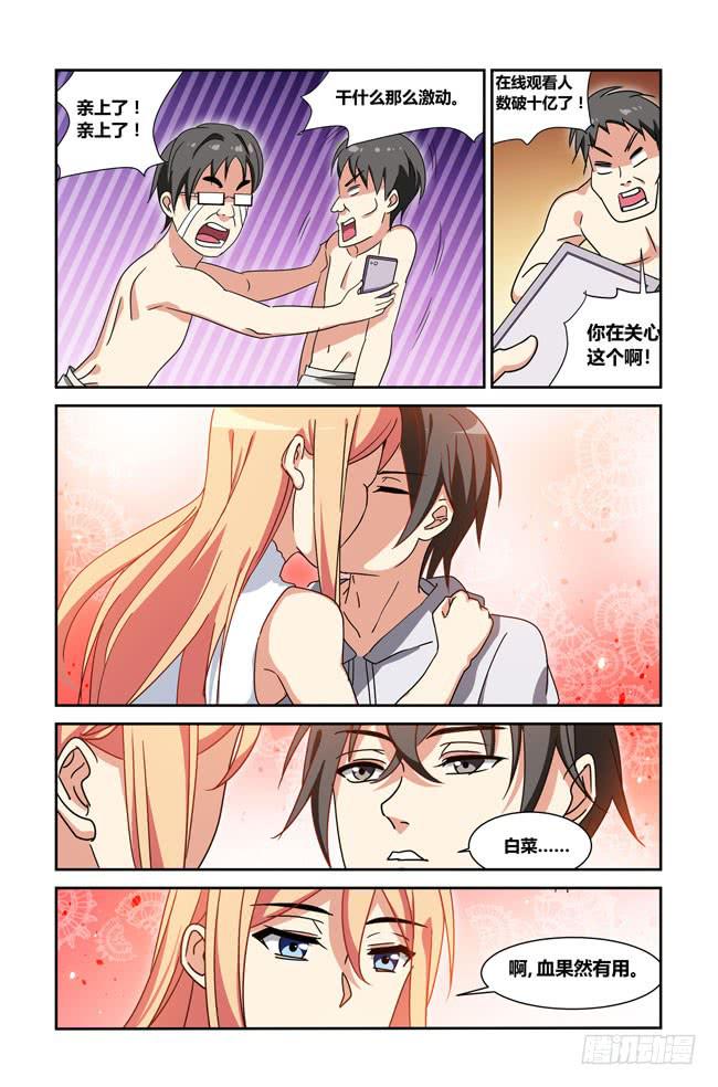 我是杀手女仆韩漫全集-新的开始（4）无删减无遮挡章节图片 