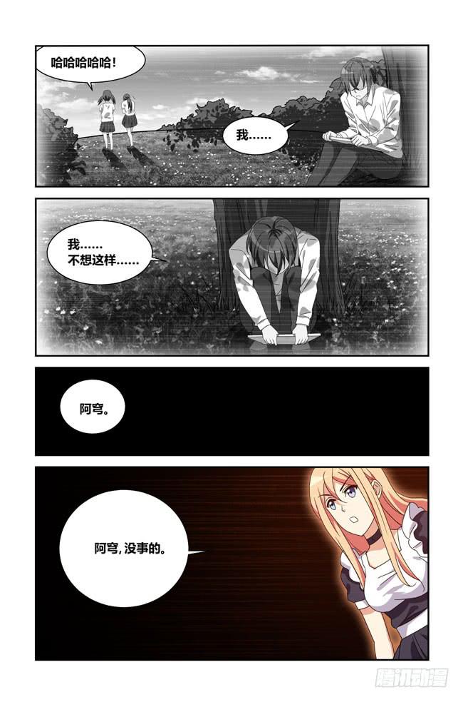 我是杀手女仆韩漫全集-新的开始（4）无删减无遮挡章节图片 