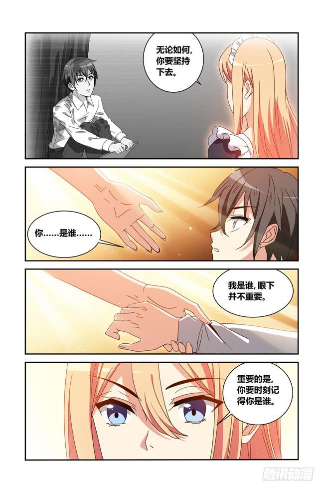 我是杀手女仆韩漫全集-新的开始（4）无删减无遮挡章节图片 