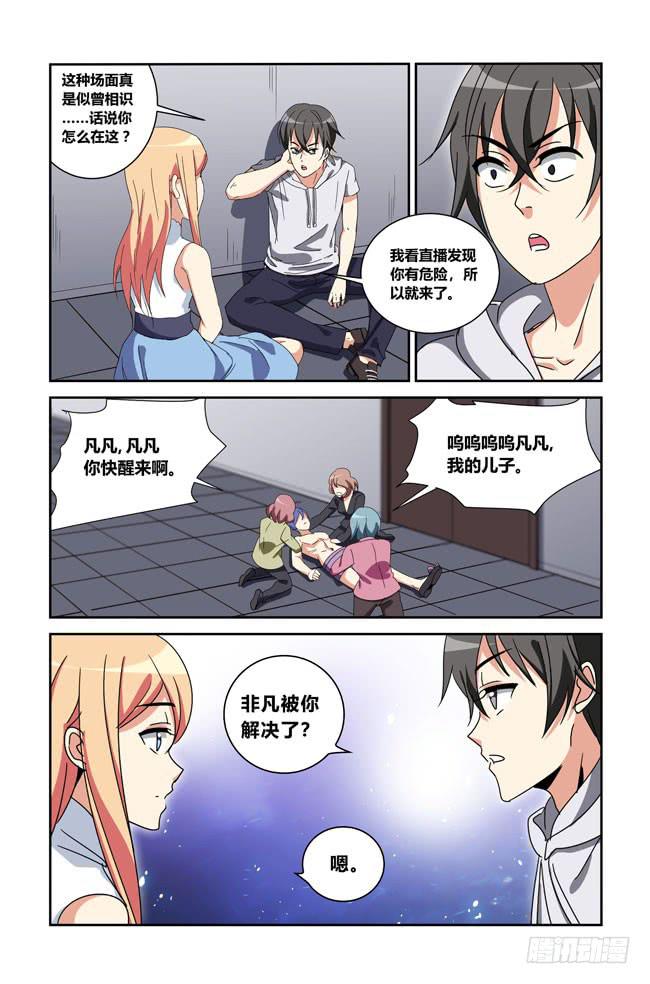我是杀手女仆韩漫全集-新的开始（4）无删减无遮挡章节图片 
