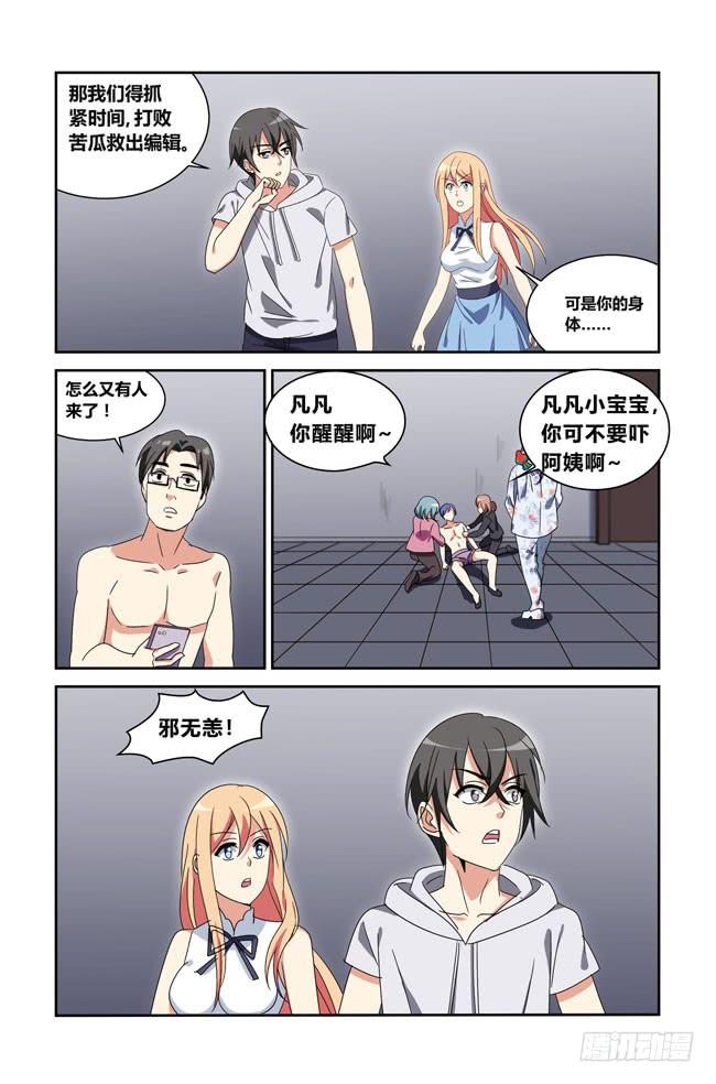 我是杀手女仆韩漫全集-新的开始（4）无删减无遮挡章节图片 