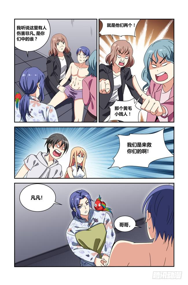 我是杀手女仆韩漫全集-新的开始（4）无删减无遮挡章节图片 