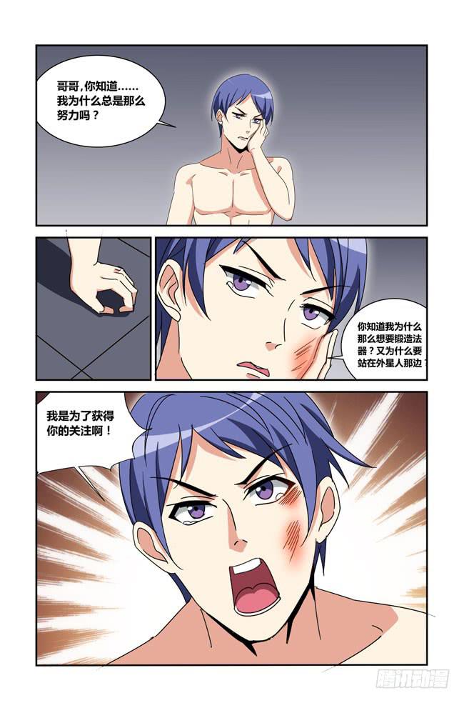 我是杀手女仆韩漫全集-新的开始（4）无删减无遮挡章节图片 