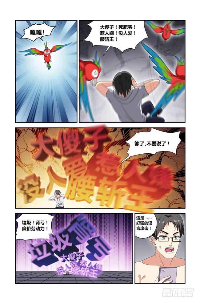 我是杀手女仆韩漫全集-新的开始（4）无删减无遮挡章节图片 