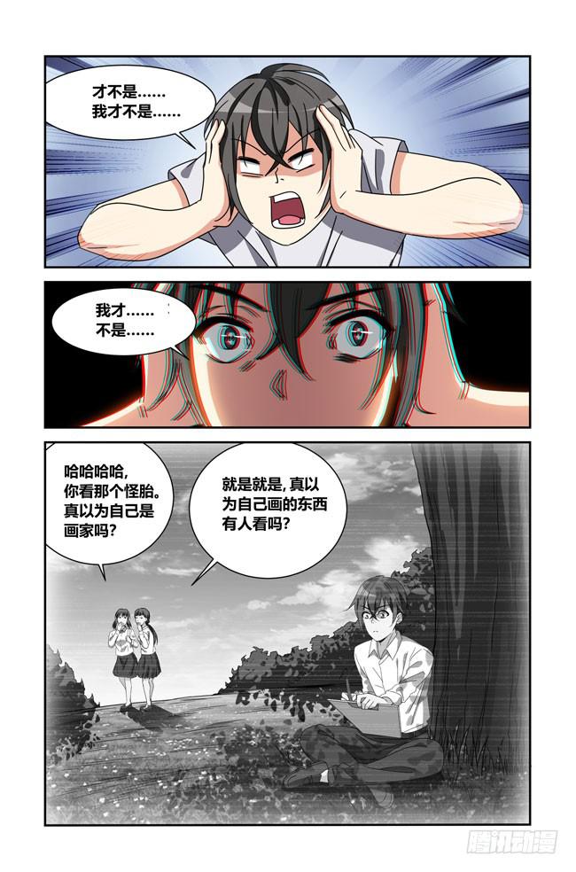 我是杀手女仆韩漫全集-新的开始（4）无删减无遮挡章节图片 
