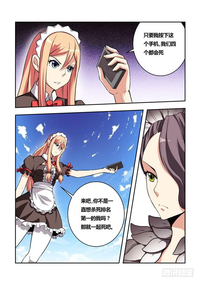 我是杀手女仆韩漫全集-19 我去读者见面会了（9）无删减无遮挡章节图片 