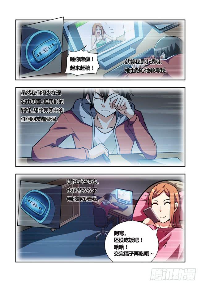 我是杀手女仆韩漫全集-19 我去读者见面会了（9）无删减无遮挡章节图片 