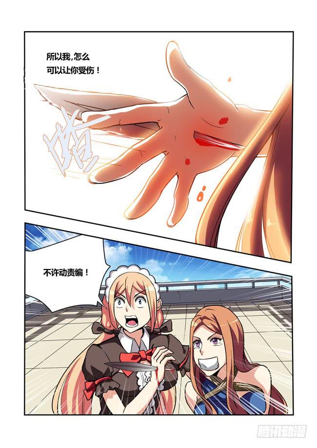 我是杀手女仆韩漫全集-19 我去读者见面会了（9）无删减无遮挡章节图片 