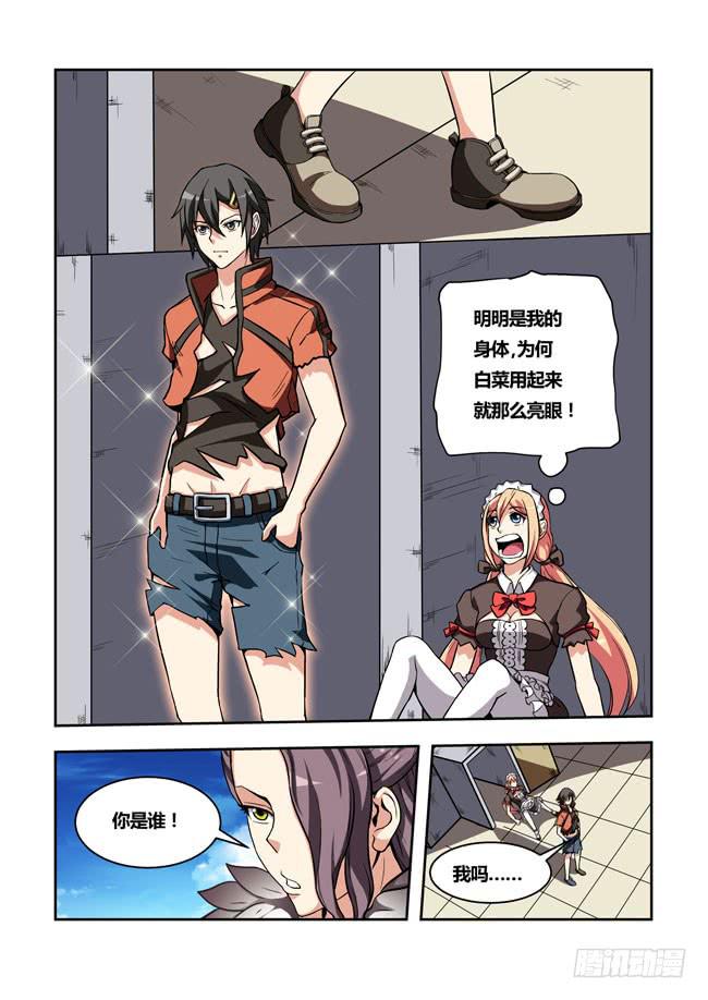 我是杀手女仆韩漫全集-19 我去读者见面会了（9）无删减无遮挡章节图片 