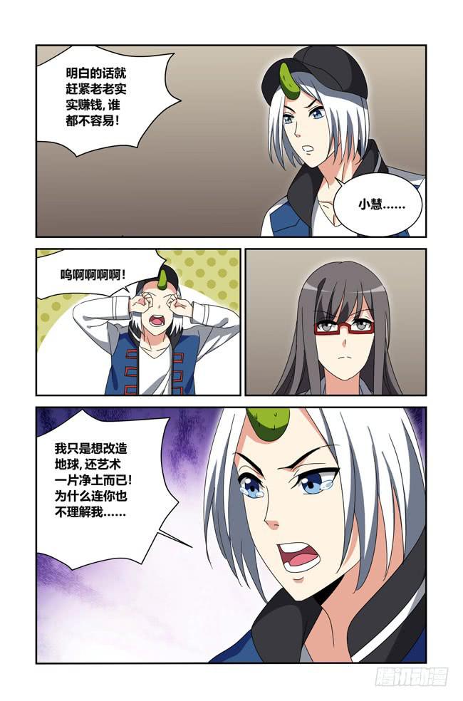 我是杀手女仆韩漫全集-新的开始（5）无删减无遮挡章节图片 
