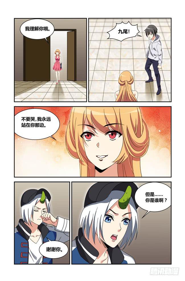 我是杀手女仆韩漫全集-新的开始（5）无删减无遮挡章节图片 