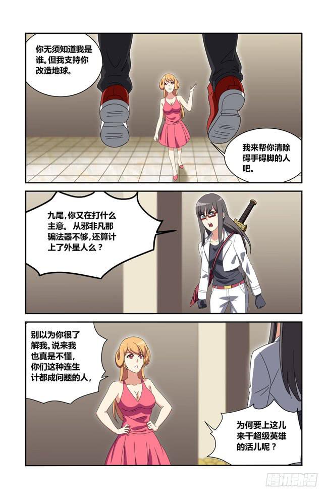 我是杀手女仆韩漫全集-新的开始（5）无删减无遮挡章节图片 