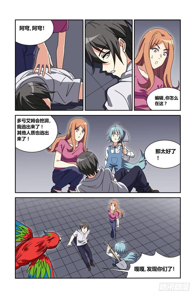 我是杀手女仆韩漫全集-新的开始（5）无删减无遮挡章节图片 