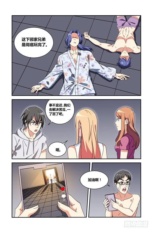 我是杀手女仆韩漫全集-新的开始（5）无删减无遮挡章节图片 